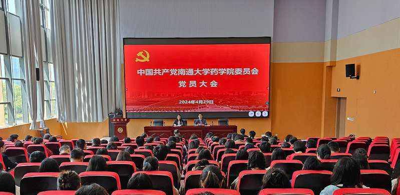 公司召开党员大会选举产生新一...