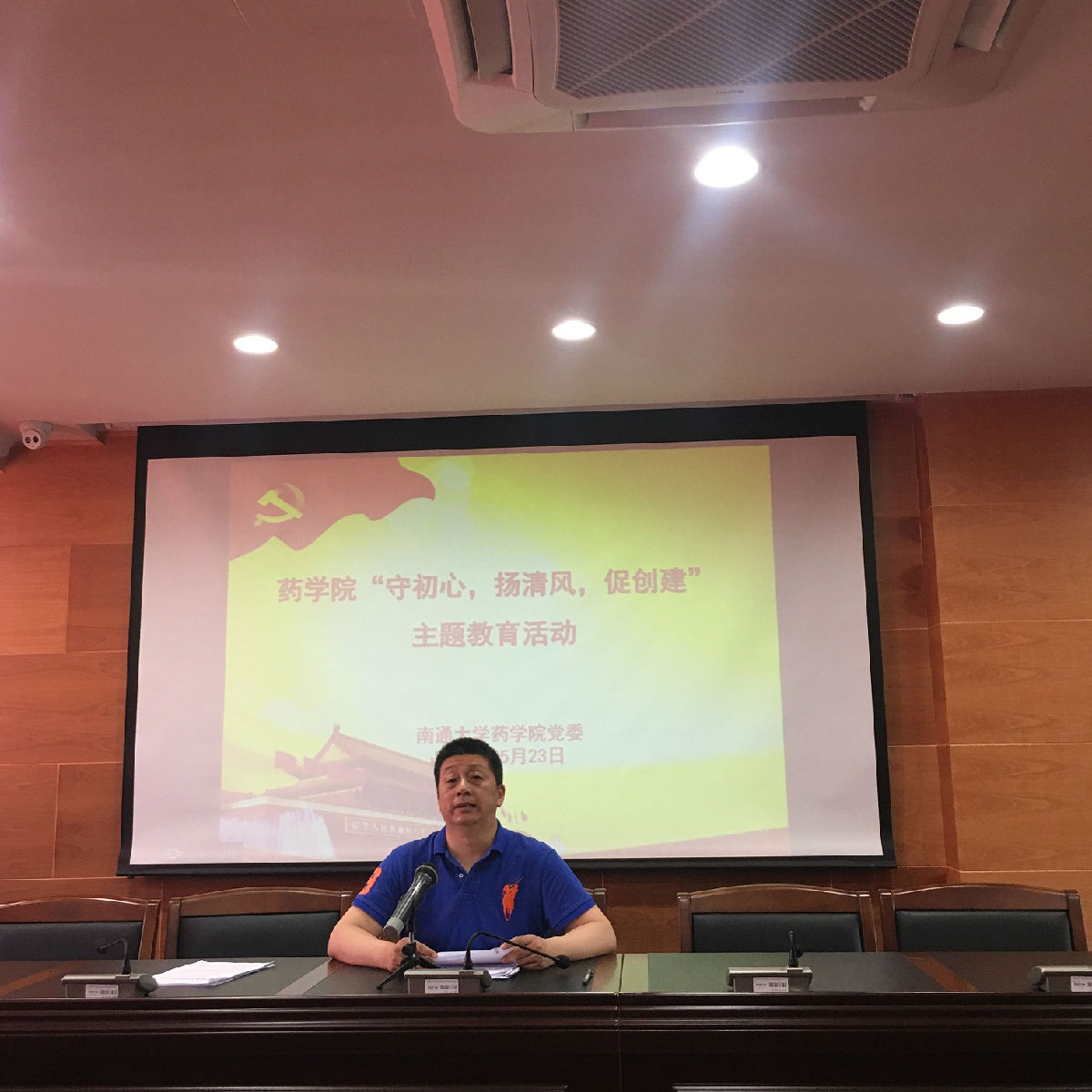药公司党委开展“守初心,扬清风,促创建”主题教育活动.jpg