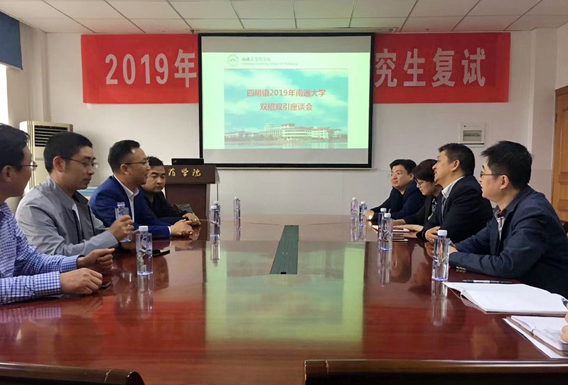 盐城四明镇与best365公司洽谈“双招双引”工作.jpg