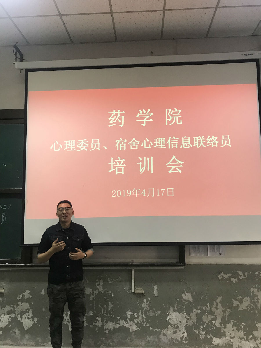 best365公司举办心理信息联络员培训会.jpg